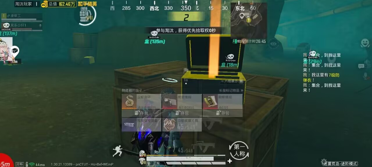 和平精英辅助的道德与规则探讨的配图，内容相关：未来辅助可能向合法化插件方向发展，例如提供训练模式增强功能，帮助玩家练习枪法，而非直接破坏游戏平衡。